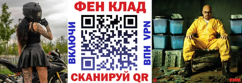 Купить закладки Горячий Ключ АМФ Розовый