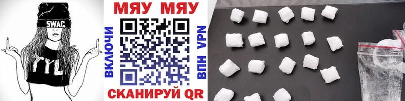 Купить  Горячий Ключ  МЕФ VHQ 